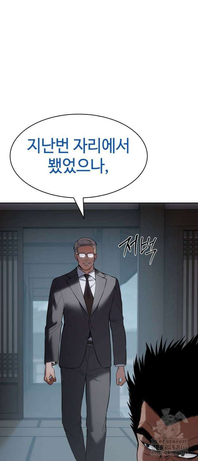 백XX 104화 장기말 3