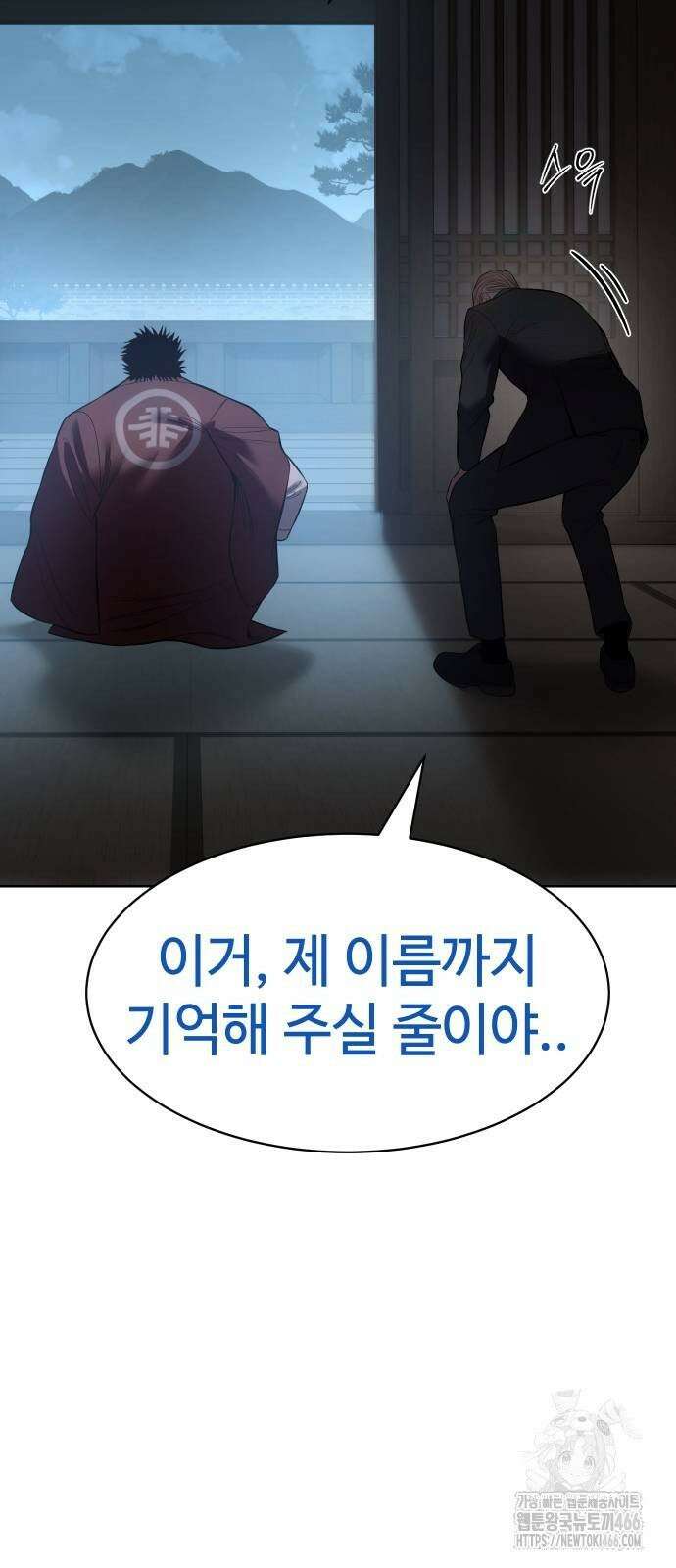 백XX 104화 장기말 5