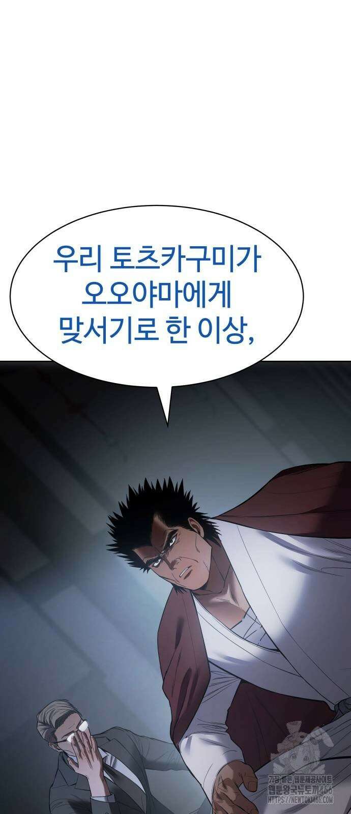 백XX 104화 장기말 7