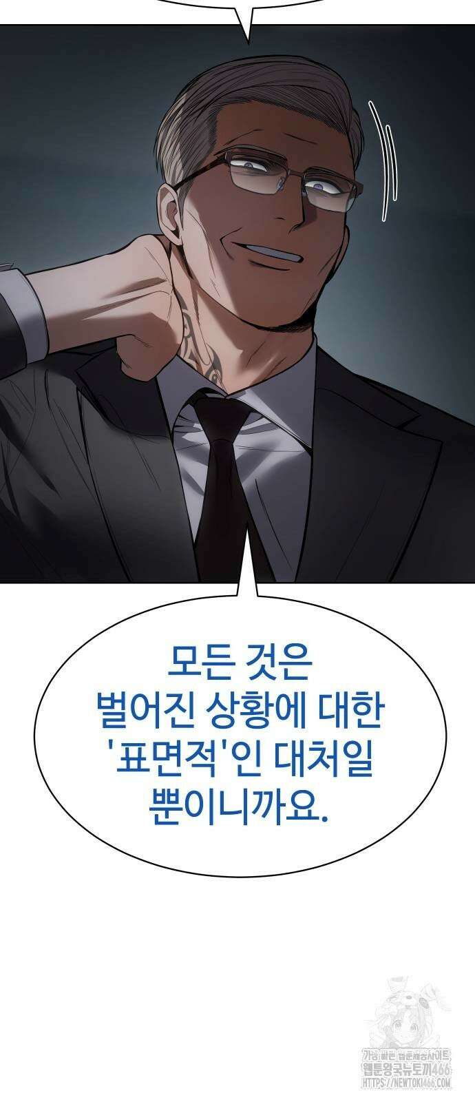 백XX 104화 장기말 9