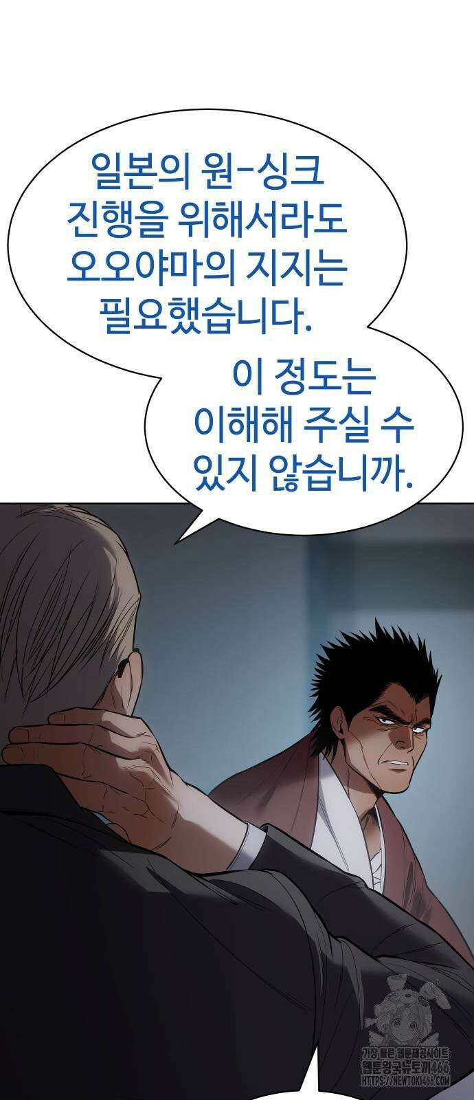 백XX 104화 장기말 10