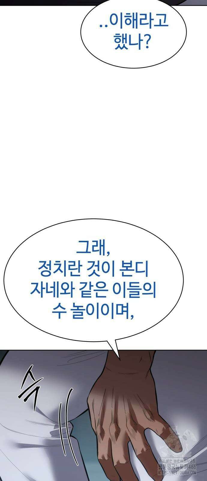 백XX 104화 장기말 11