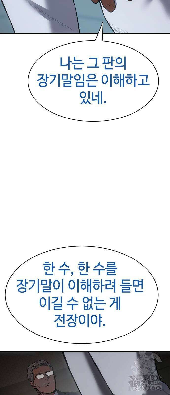 백XX 104화 장기말 12