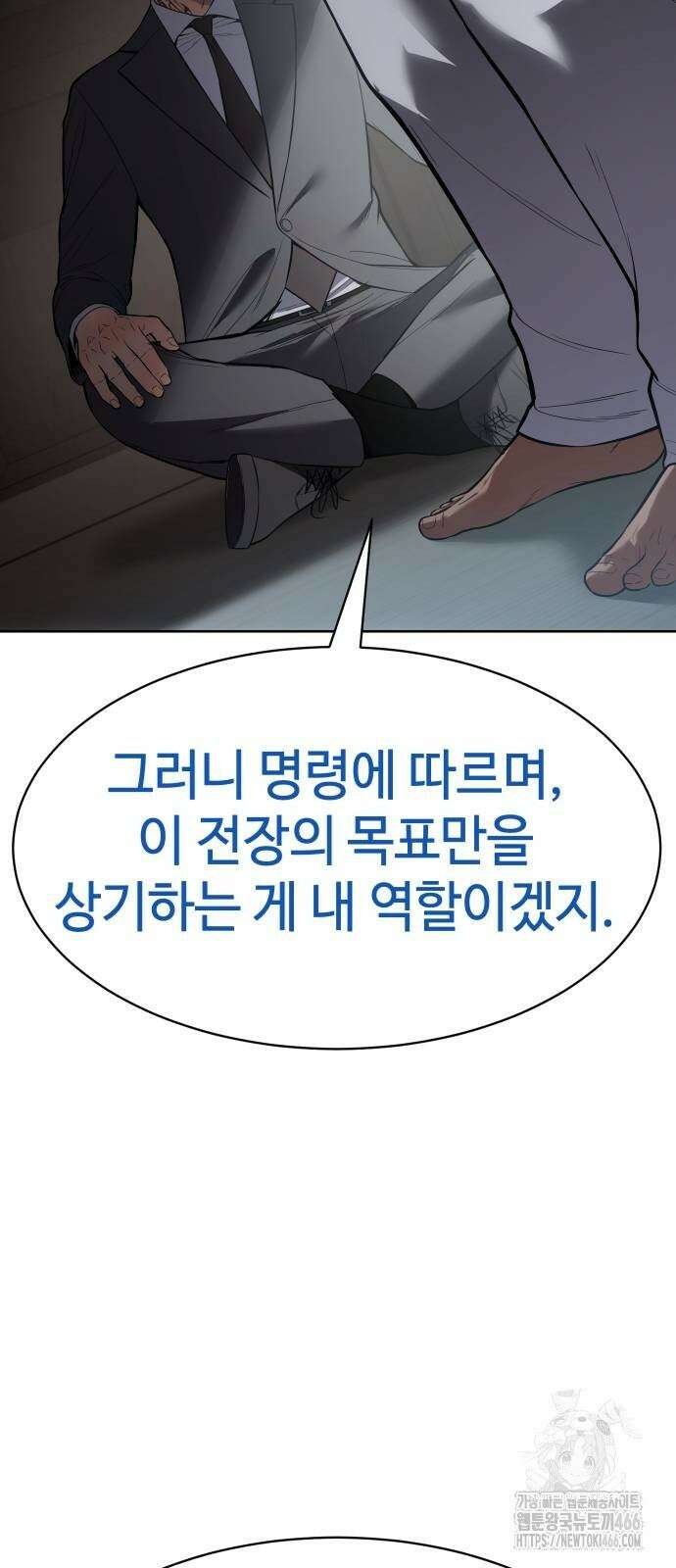 백XX 104화 장기말 13