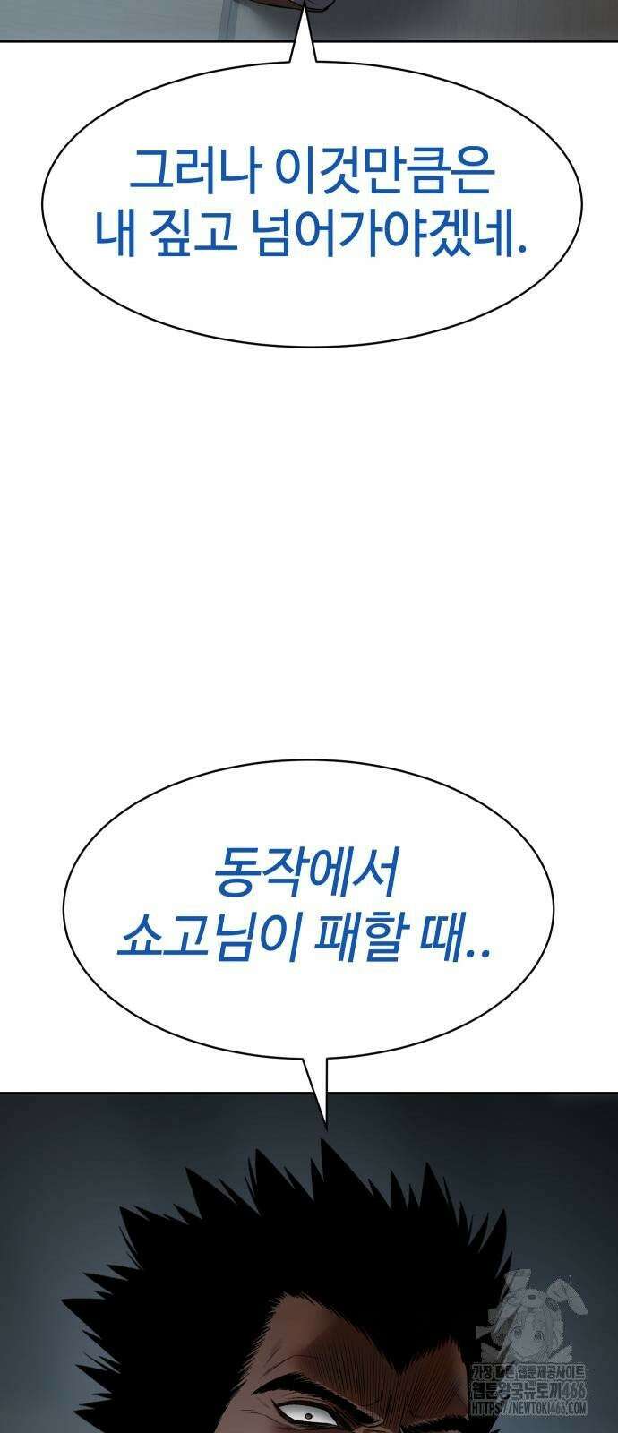 백XX 104화 장기말 15