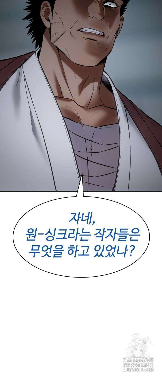 백XX 104화 장기말 16