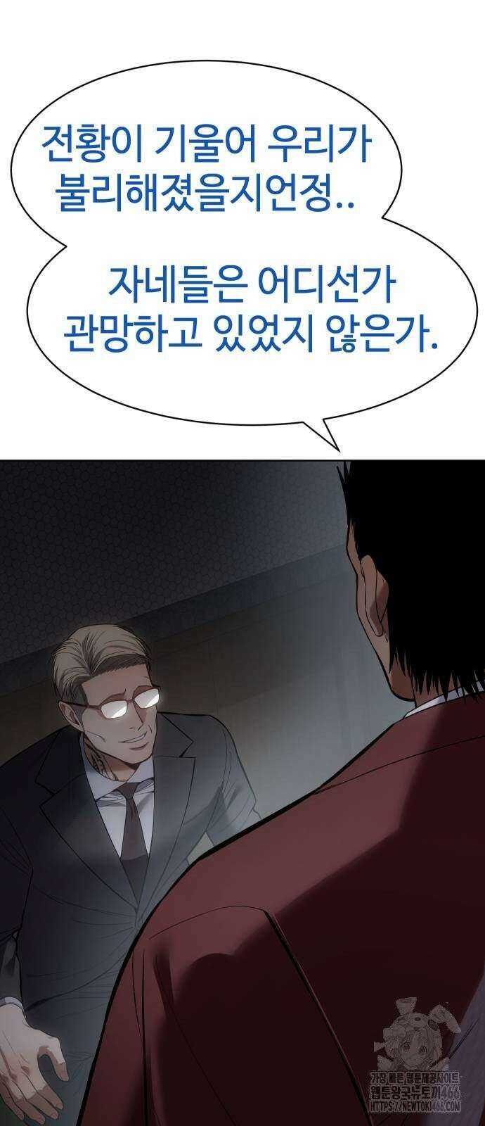 백XX 104화 장기말 17