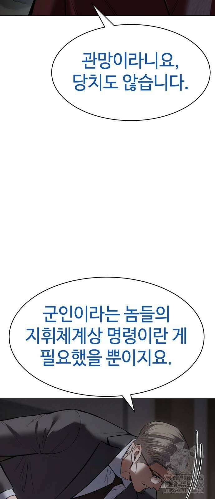백XX 104화 장기말 18