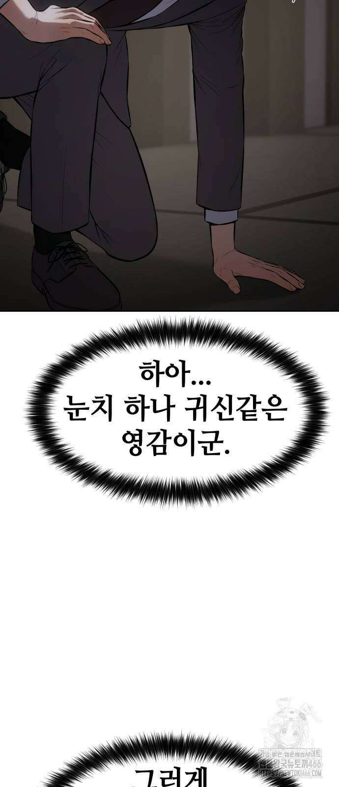 백XX 104화 장기말 19