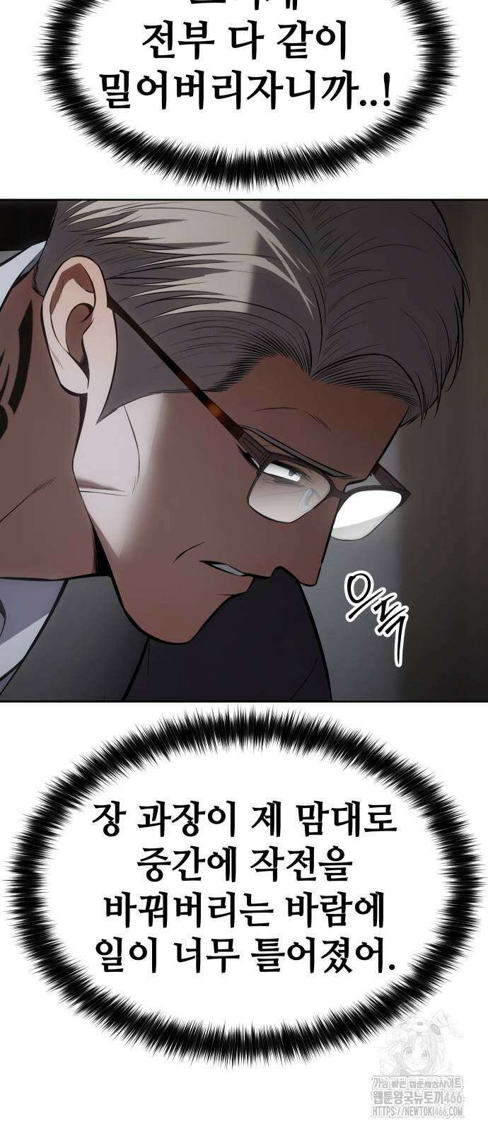 백XX 104화 장기말 20