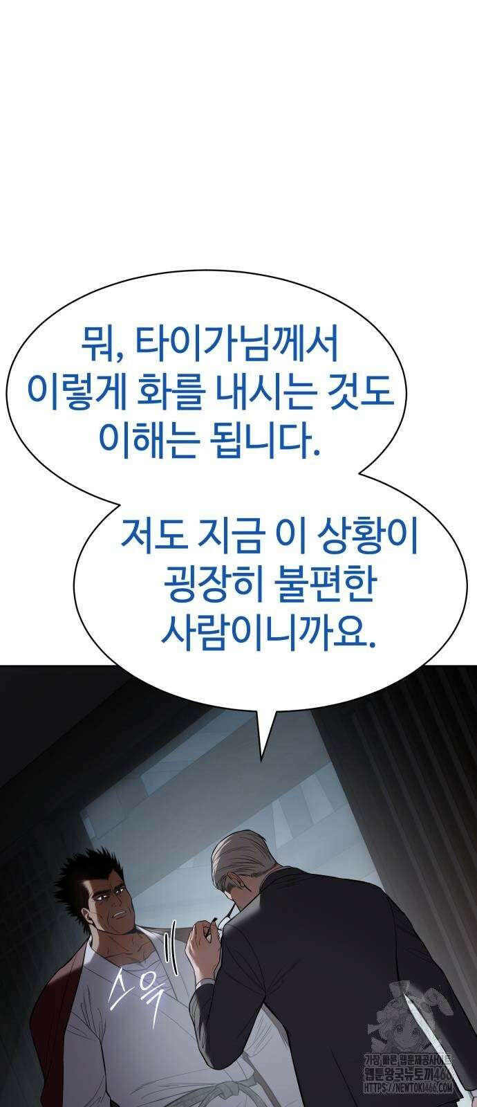 백XX 104화 장기말 21