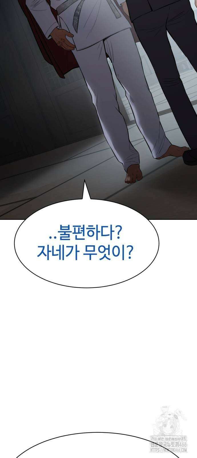 백XX 104화 장기말 22