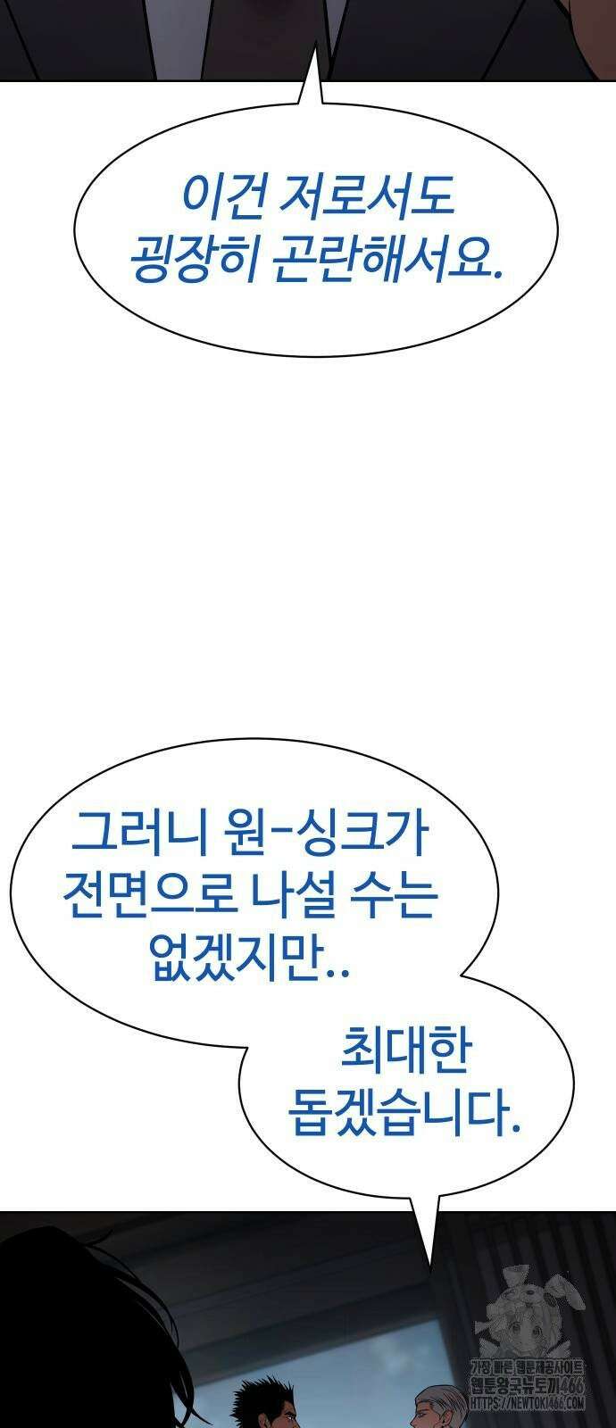 백XX 104화 장기말 24