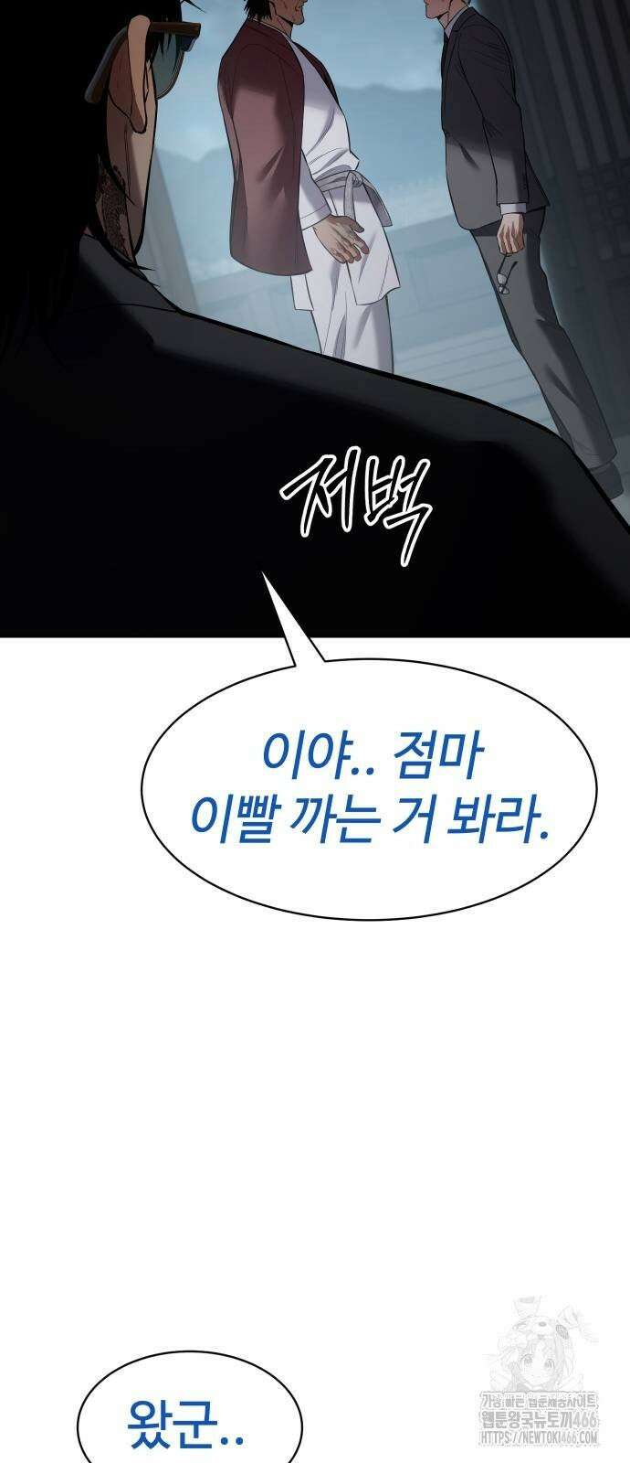 백XX 104화 장기말 25