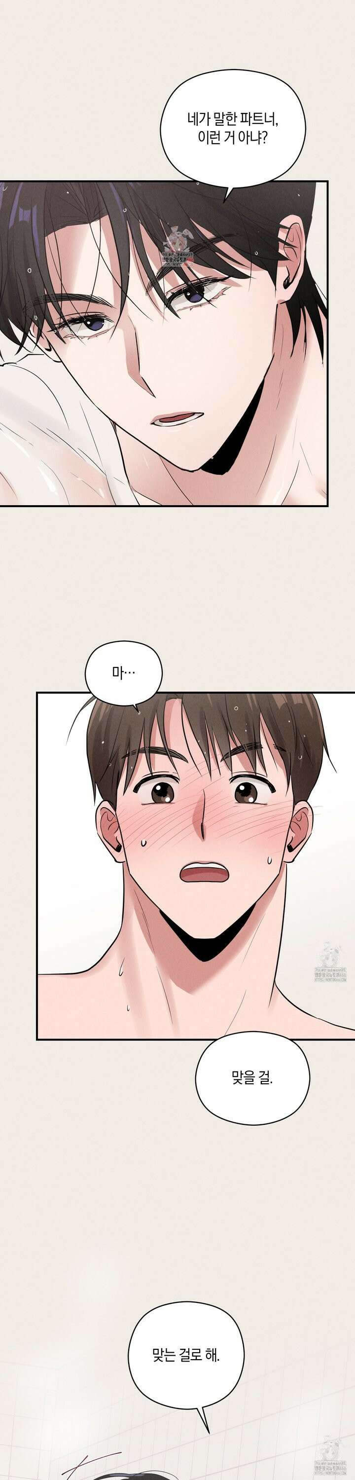 1995 청춘 레포트 17화 1