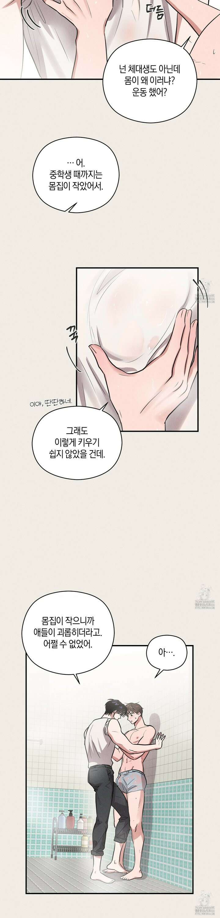 1995 청춘 레포트 17화 5