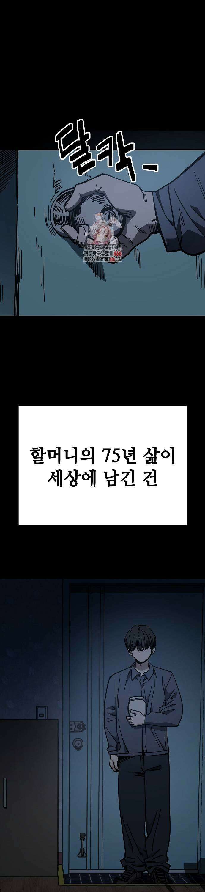 무직백수 계백순 135화: 이해하기 어렵다 (3) 1