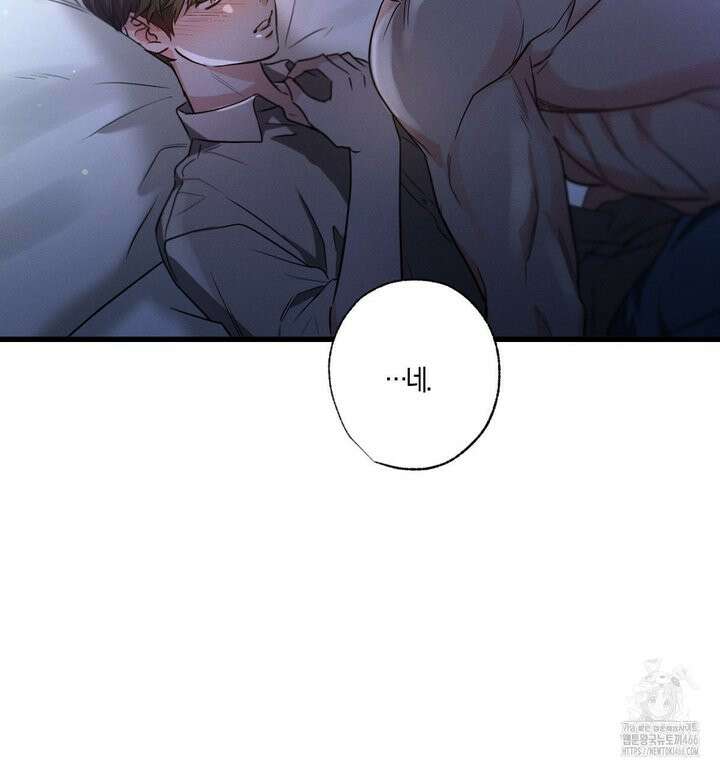 미필적 고의에 의한 연애사 96화 11