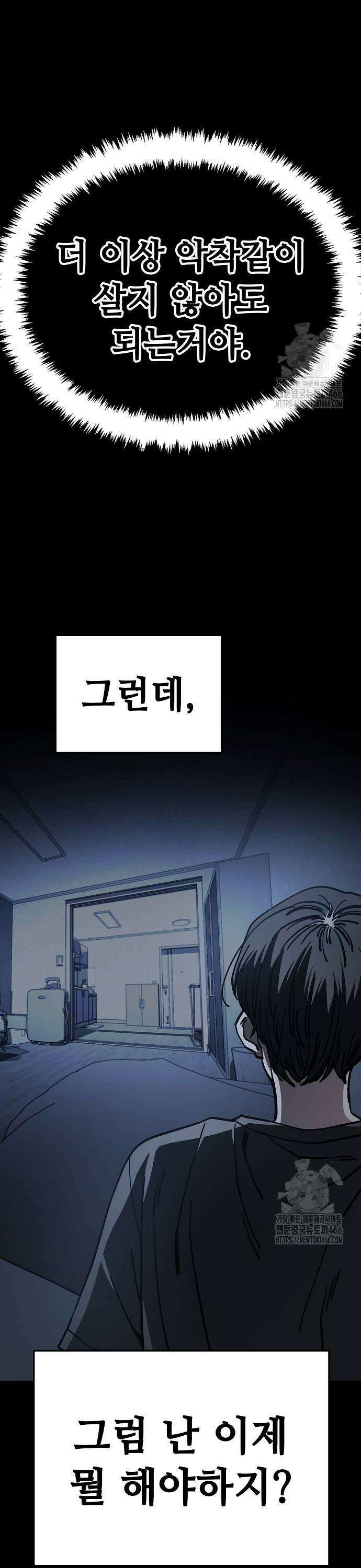 무직백수 계백순 135화: 이해하기 어렵다 (3) 5