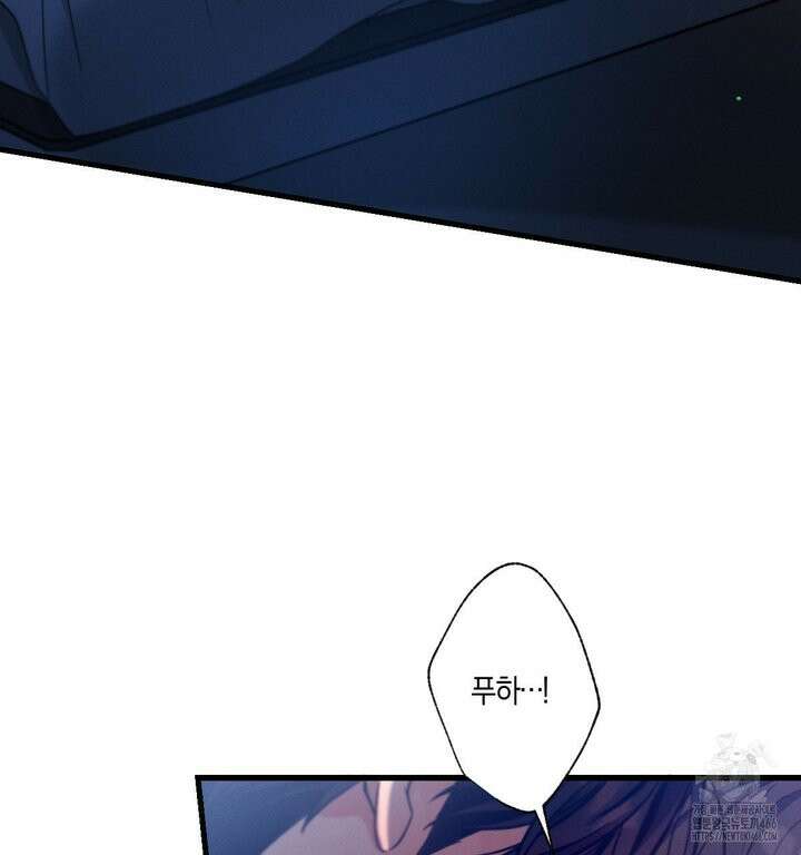 미필적 고의에 의한 연애사 96화 27