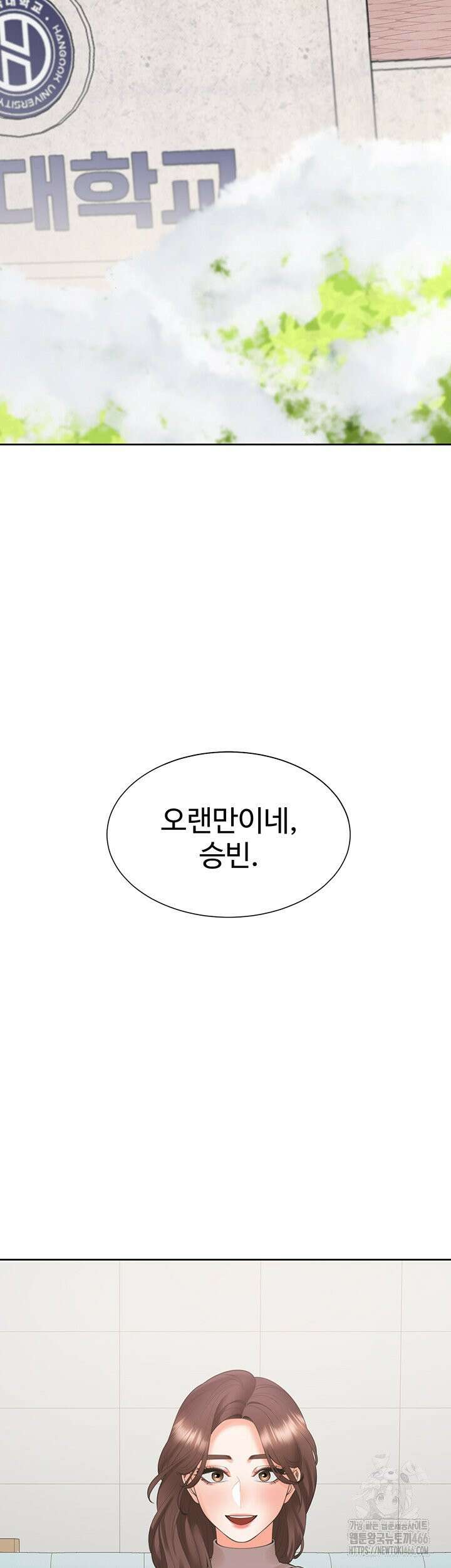이층침대 104화 [완결] 2
