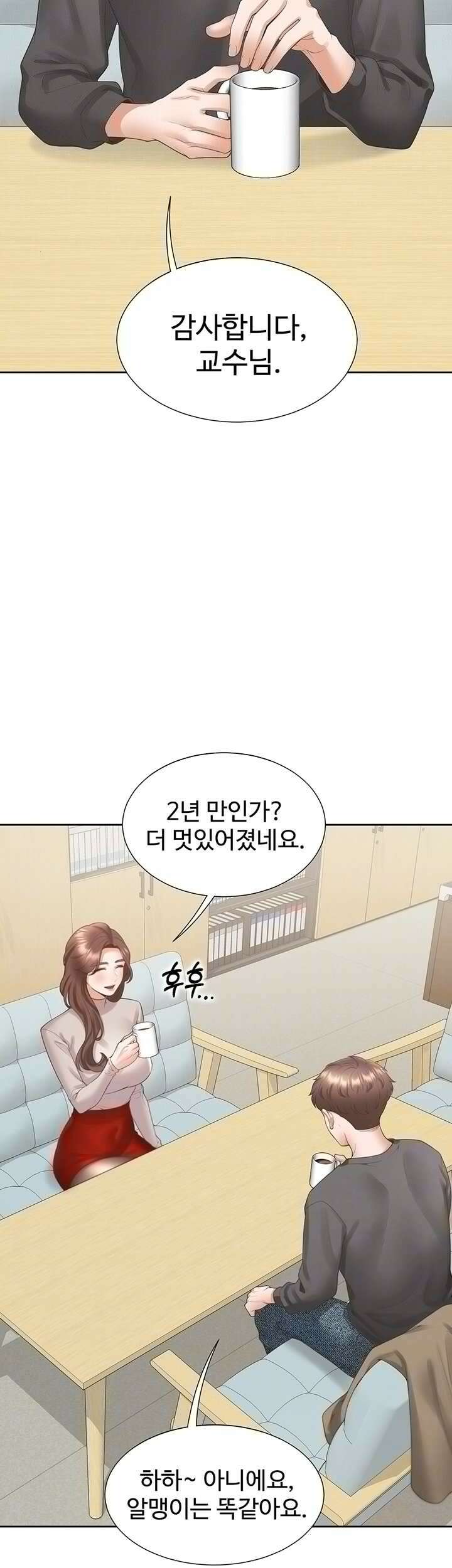 이층침대 104화 [완결] 4