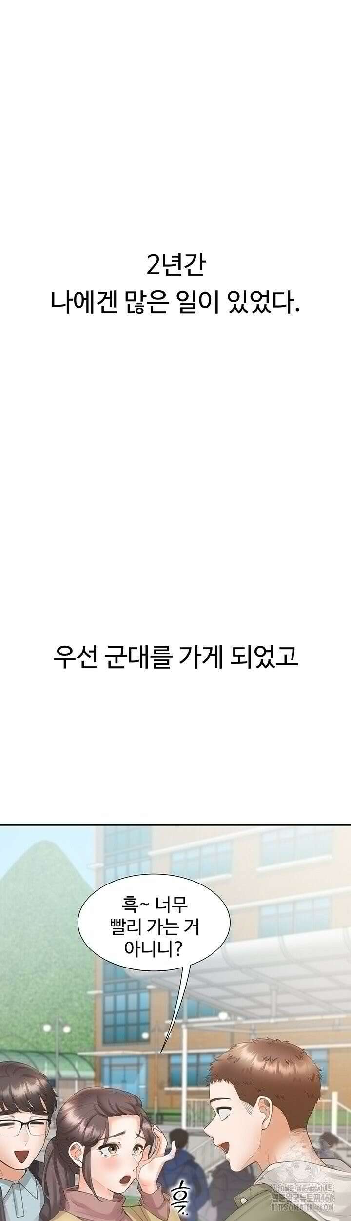 이층침대 104화 [완결] 5
