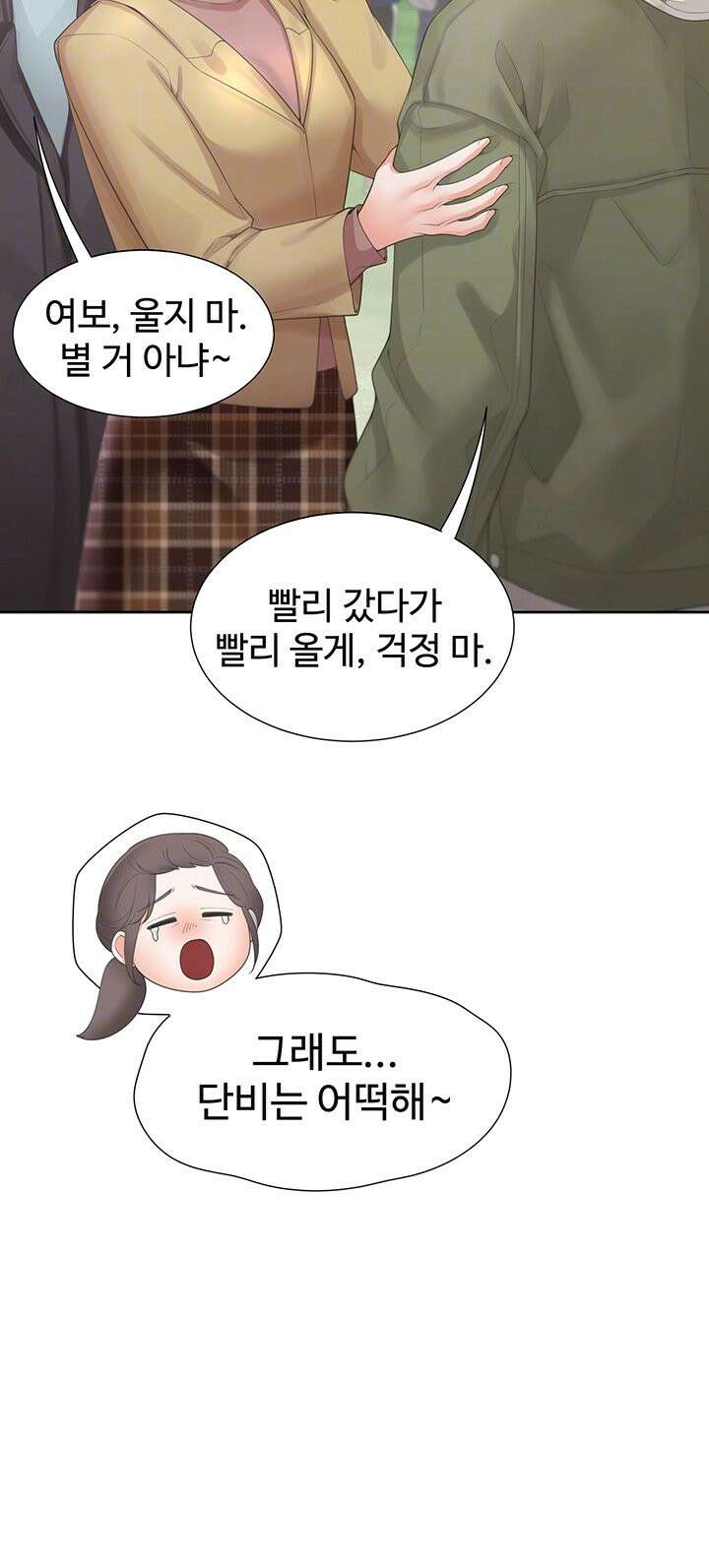이층침대 104화 [완결] 6
