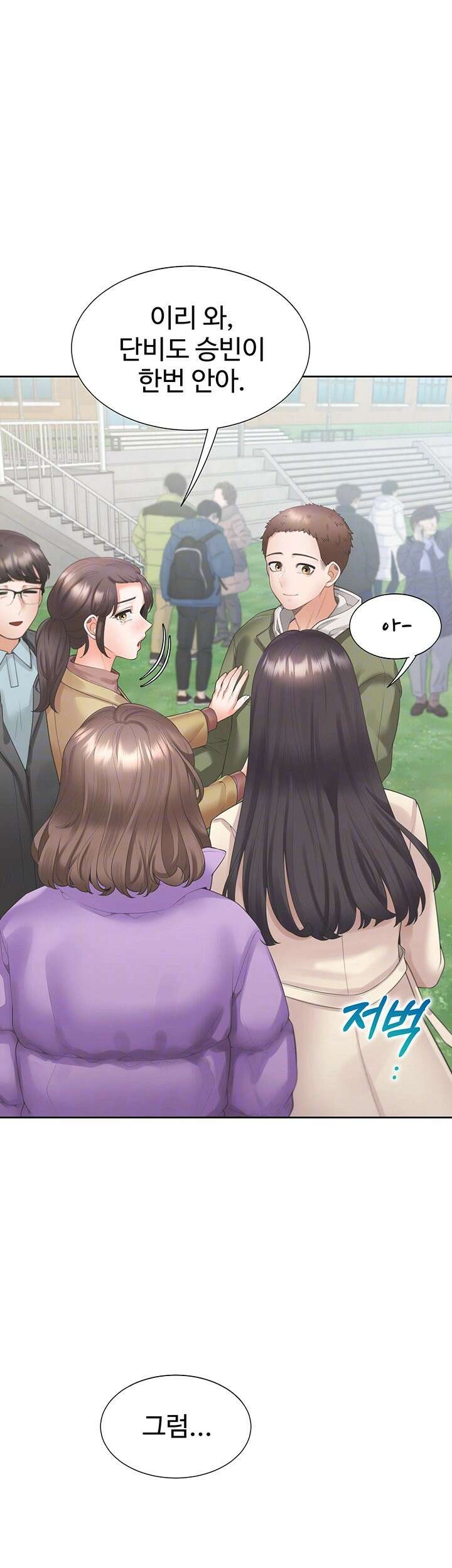 이층침대 104화 [완결] 8
