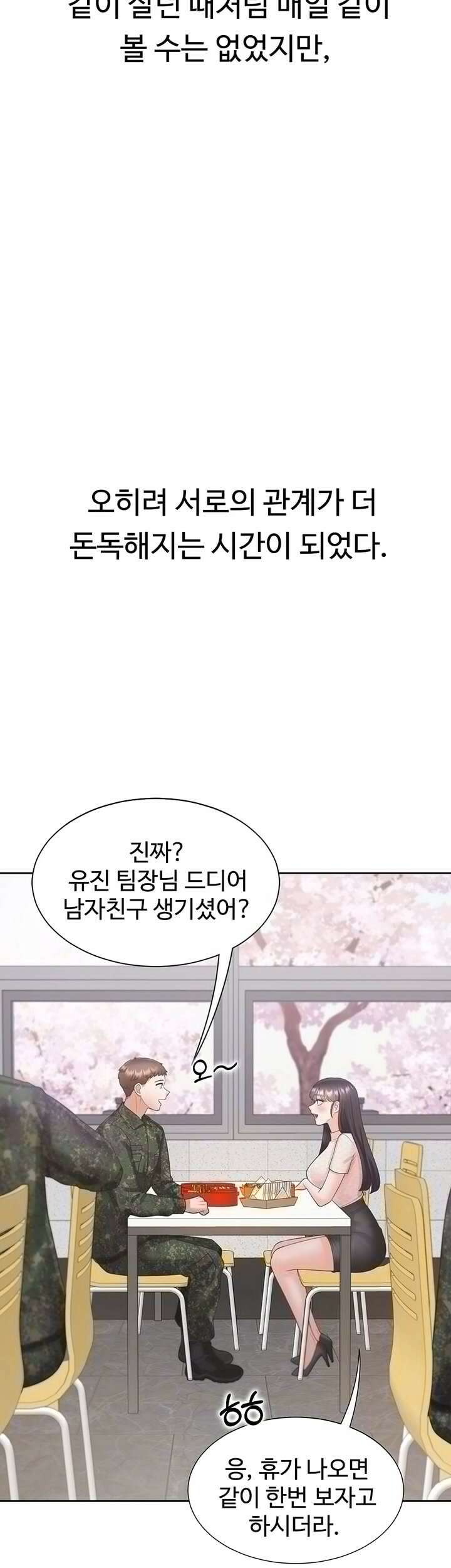 이층침대 104화 [완결] 14