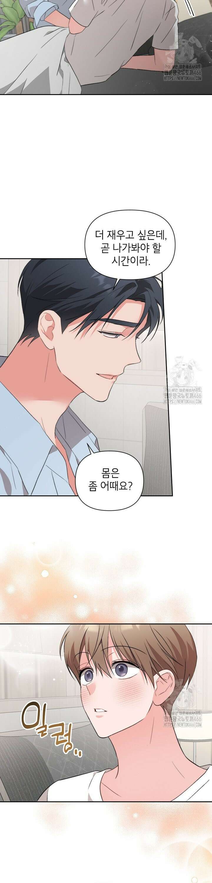 가면극 22화 2