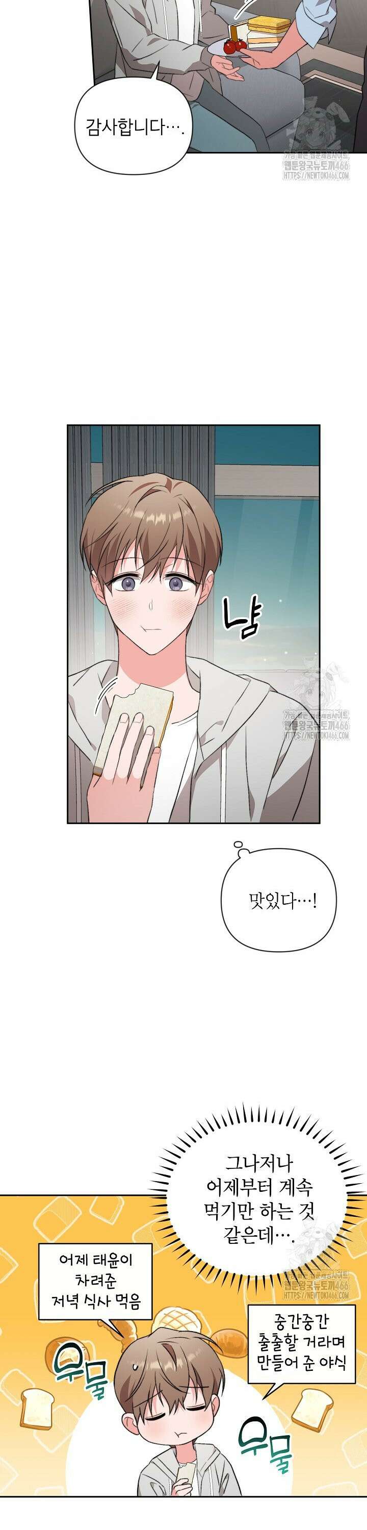 가면극 22화 6