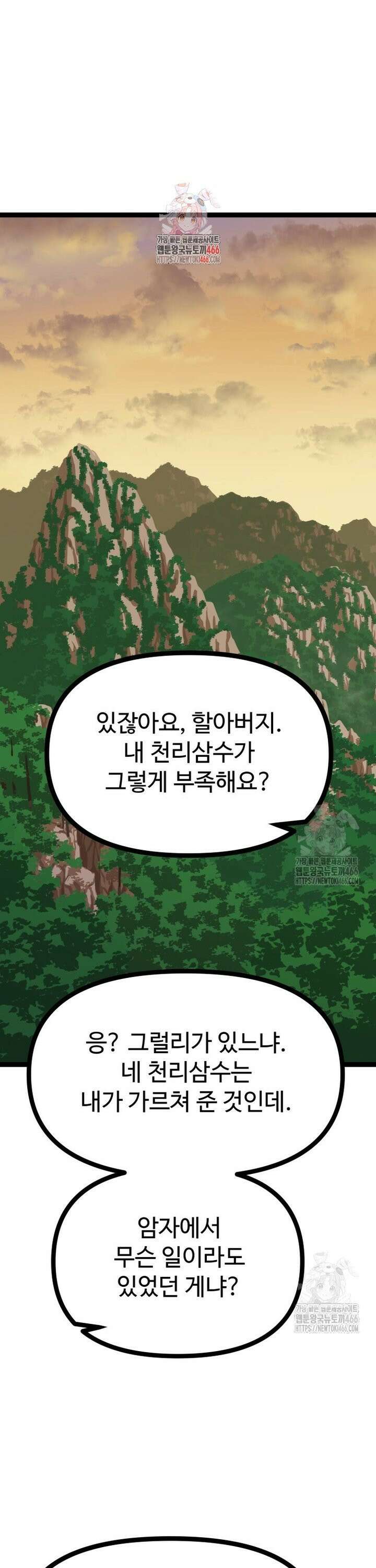 일보신권 30화 1