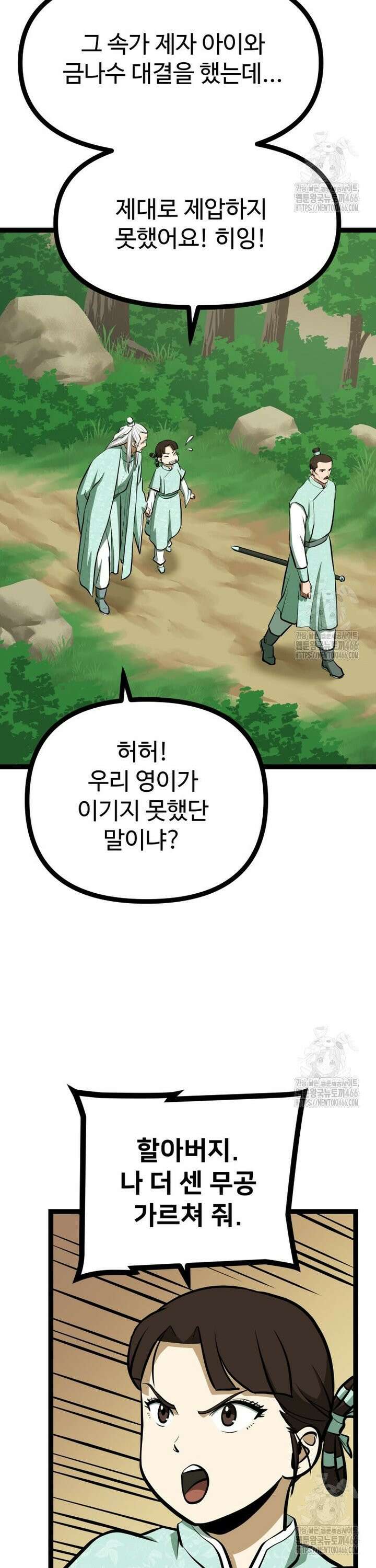 일보신권 30화 2