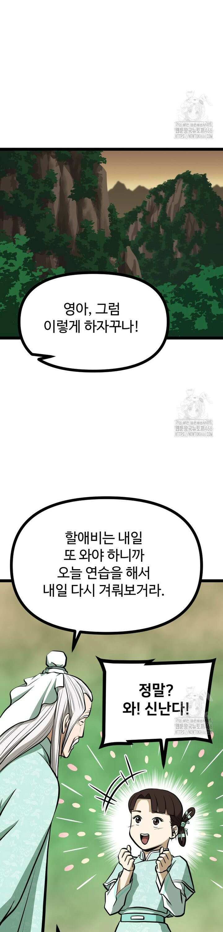 일보신권 30화 7