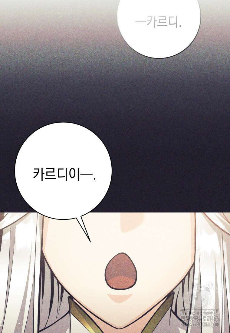 용사 파티 때려치웁니다 80화 4