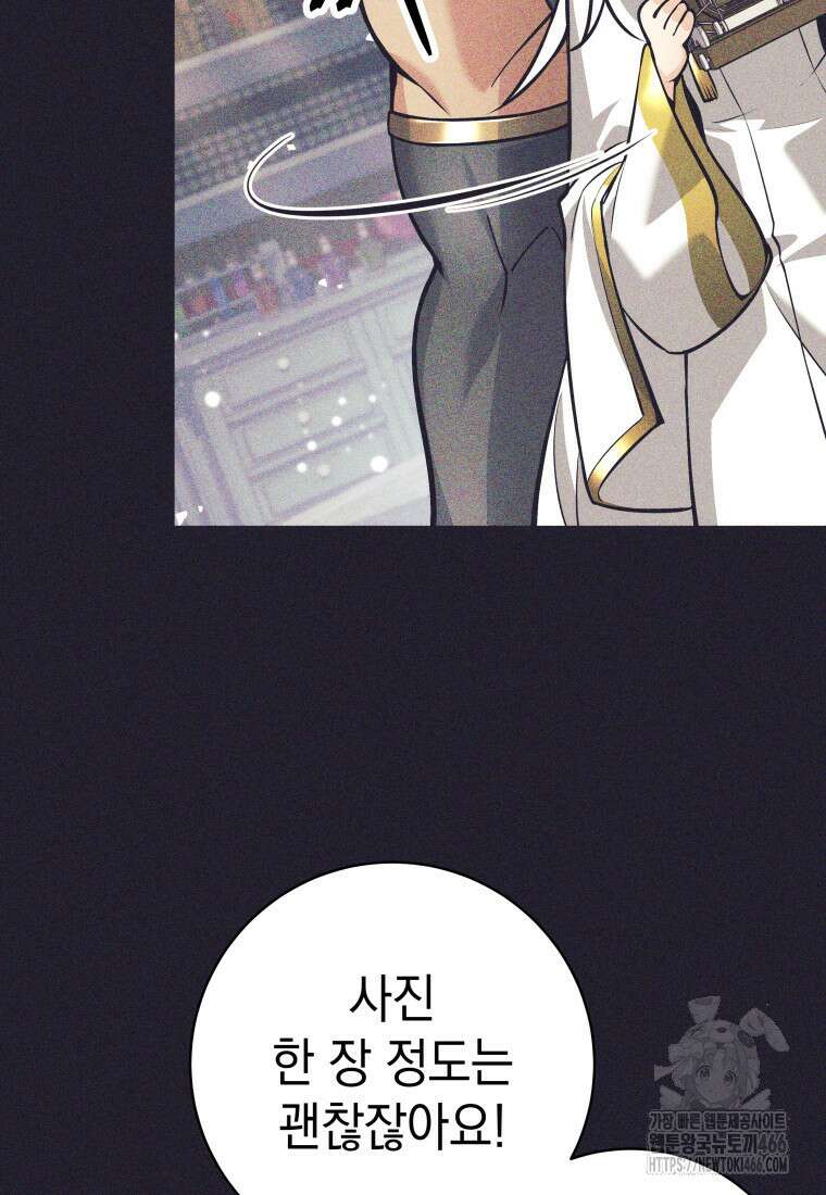 용사 파티 때려치웁니다 80화 13