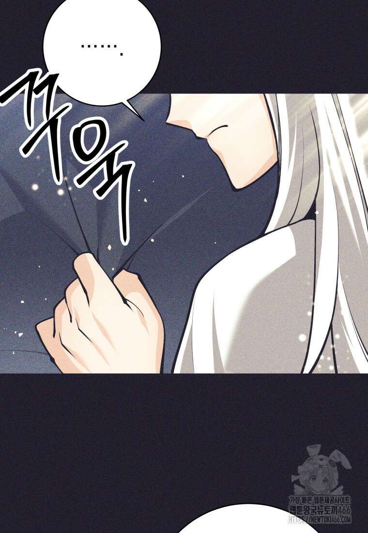 용사 파티 때려치웁니다 80화 20