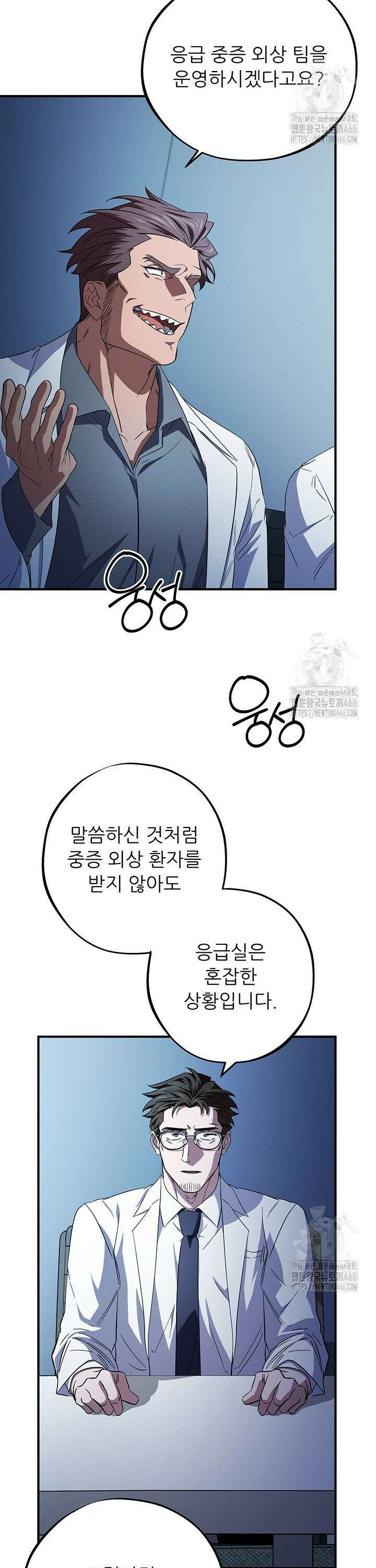 메디컬 탑 써전 22화 2