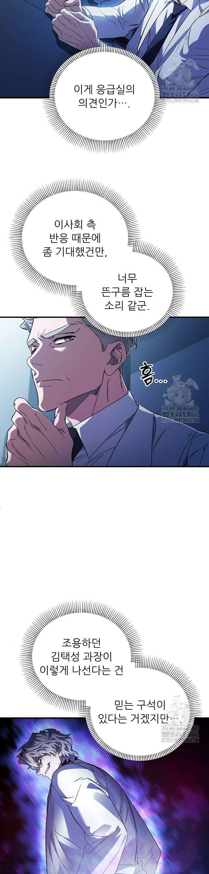 메디컬 탑 써전 22화 6
