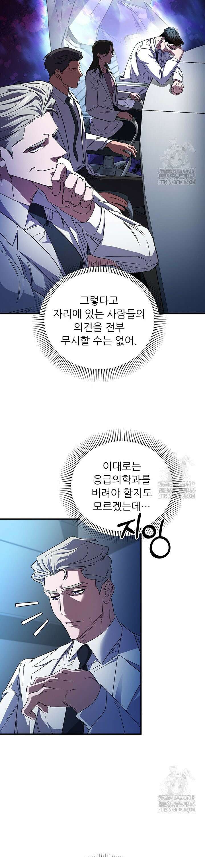 메디컬 탑 써전 22화 7