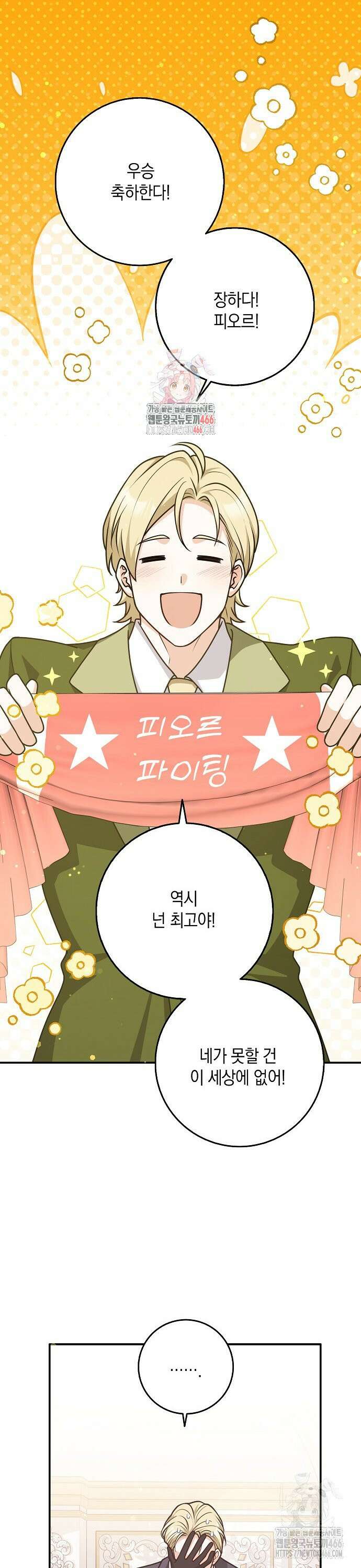 친구끼리 이러는 거 아니야 62화 1