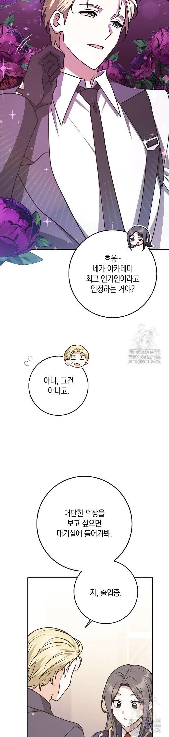 친구끼리 이러는 거 아니야 62화 5