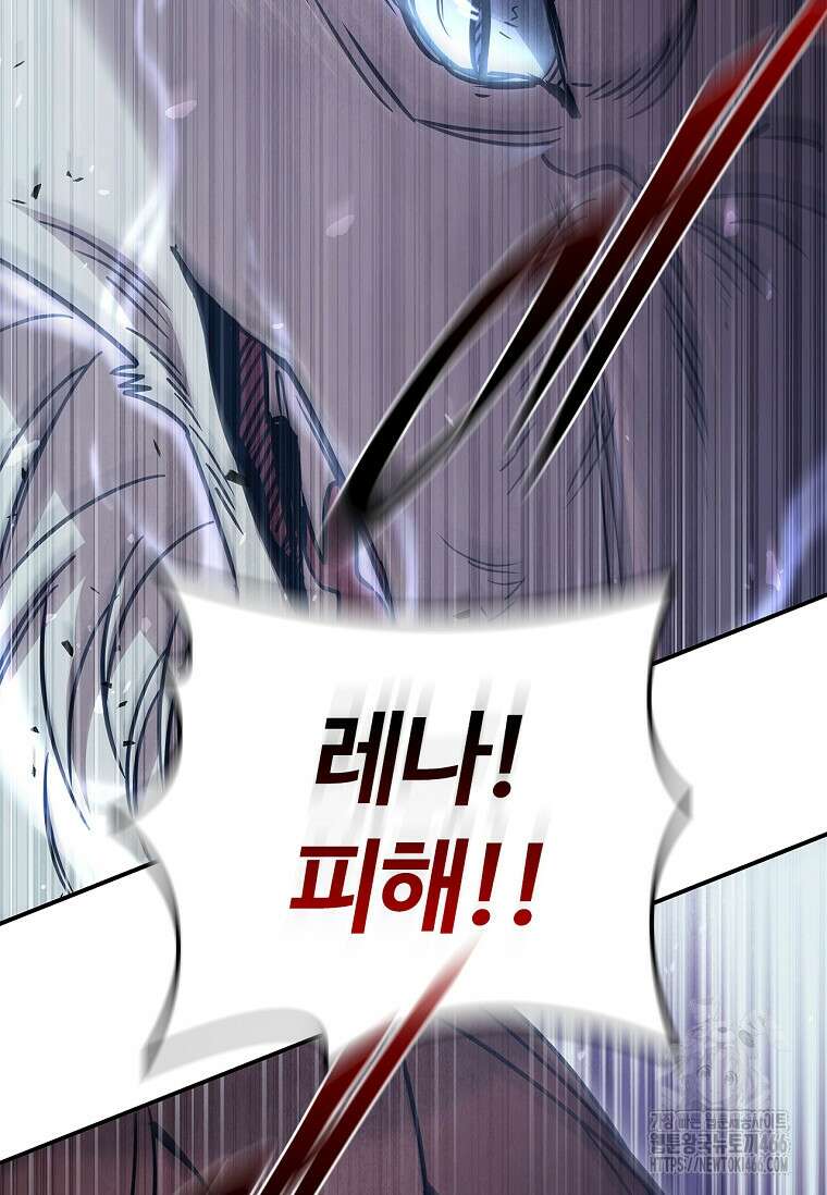 공주는 죽어서 키운다 60화 2