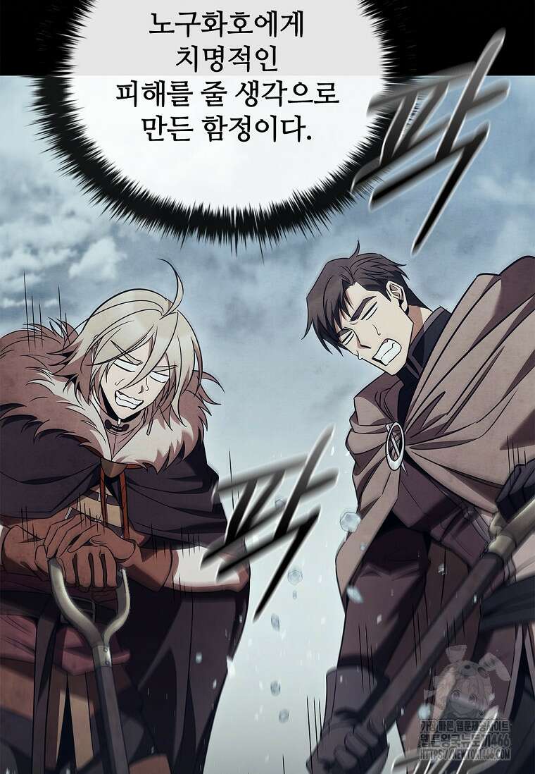 공주는 죽어서 키운다 60화 10