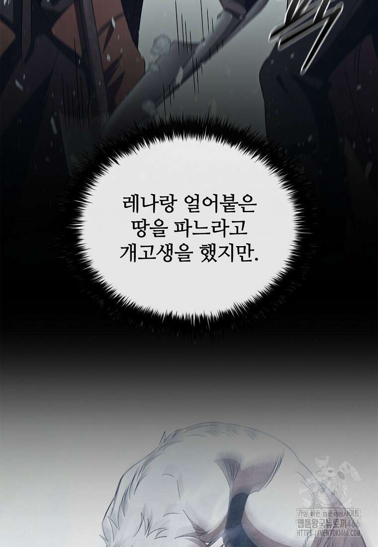공주는 죽어서 키운다 60화 11