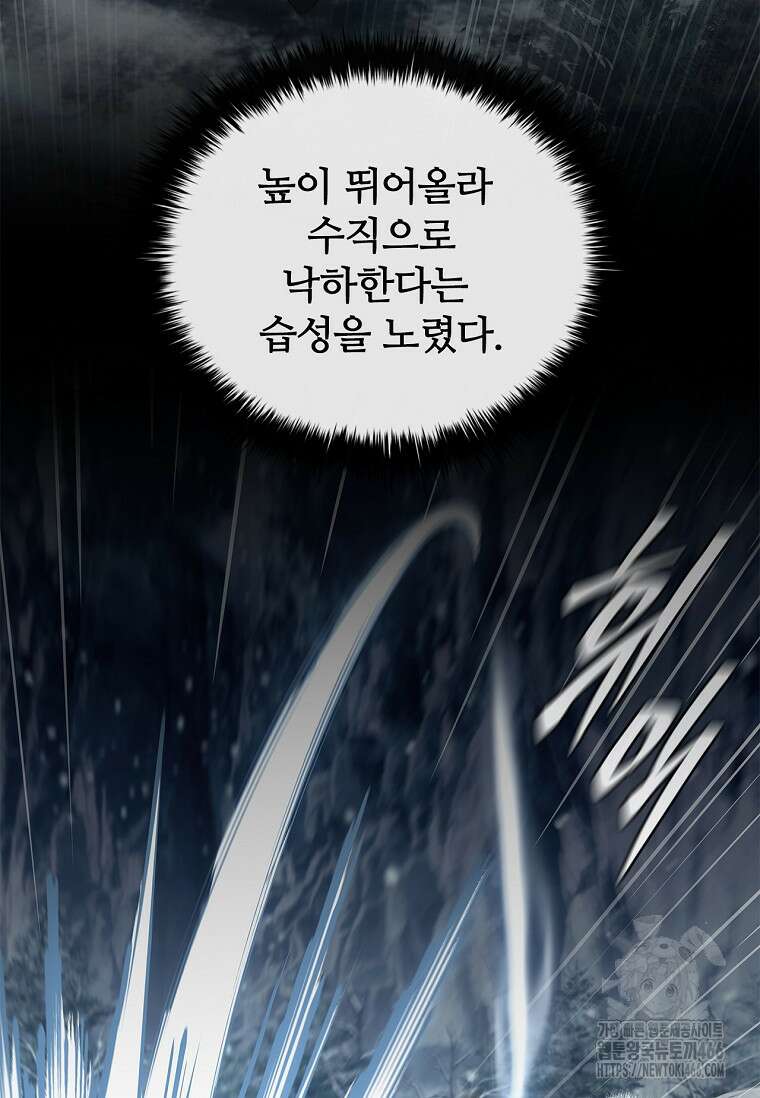 공주는 죽어서 키운다 60화 13