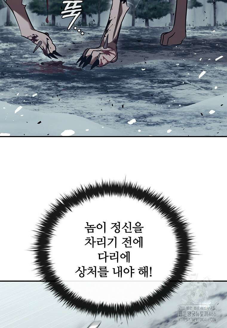 공주는 죽어서 키운다 60화 16