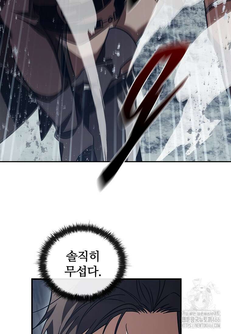 공주는 죽어서 키운다 60화 33
