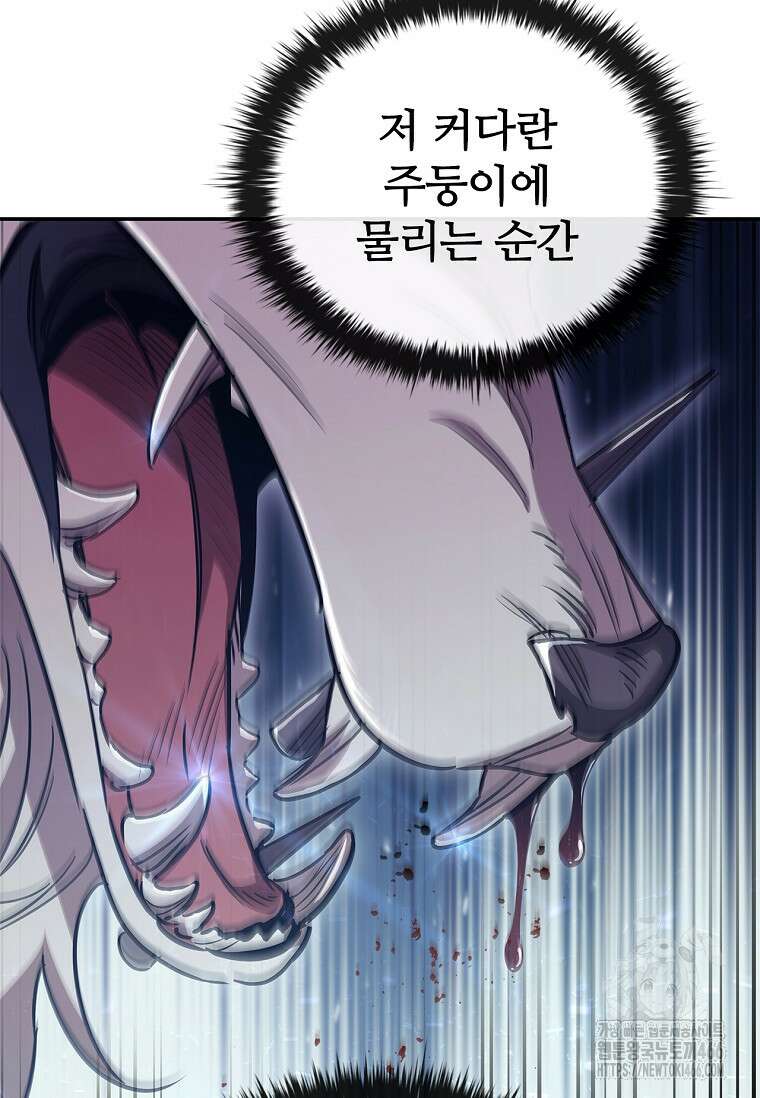 공주는 죽어서 키운다 60화 35